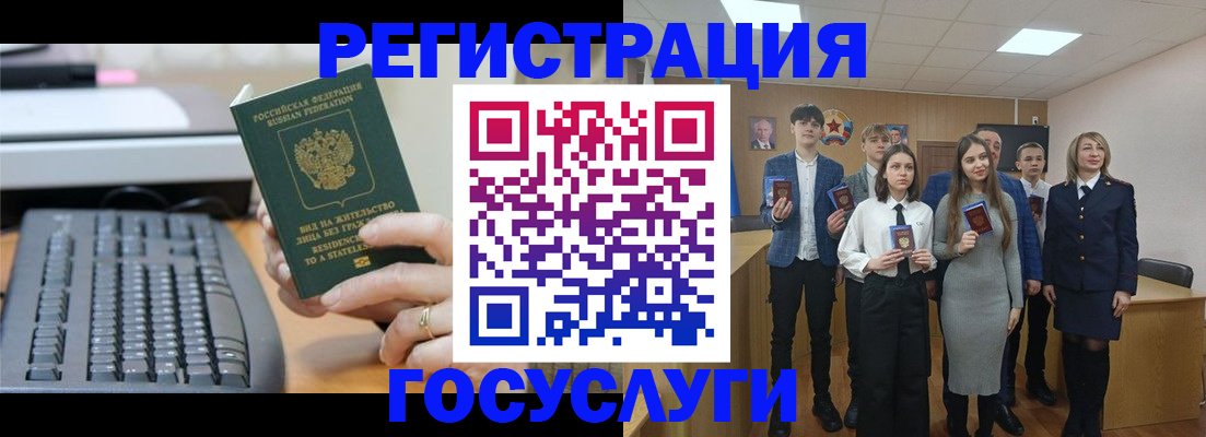 прописка гарантия в Рославле