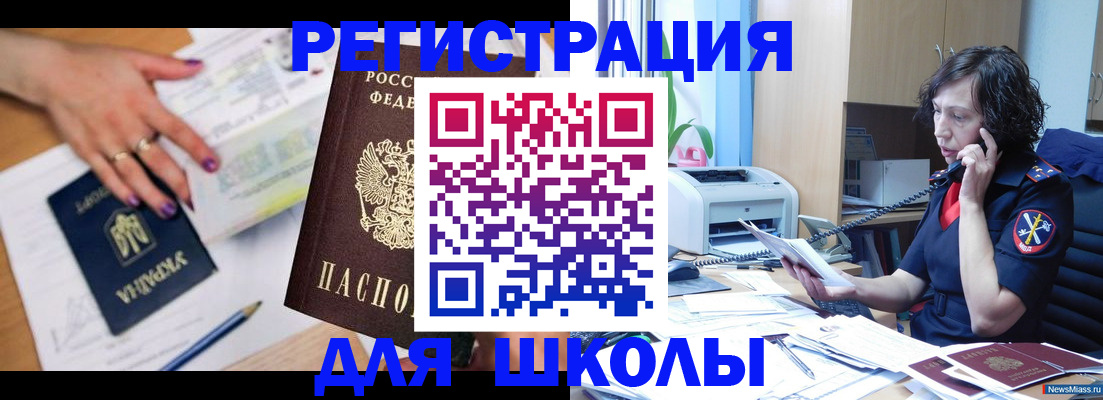 прописка поиск в Рославле